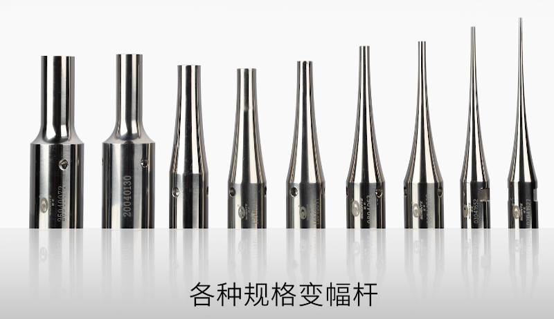 变幅杆规格 变幅杆规格